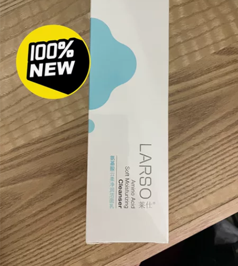 莱仕洗面奶氨基酸洁面 100g，购于天猫旗...