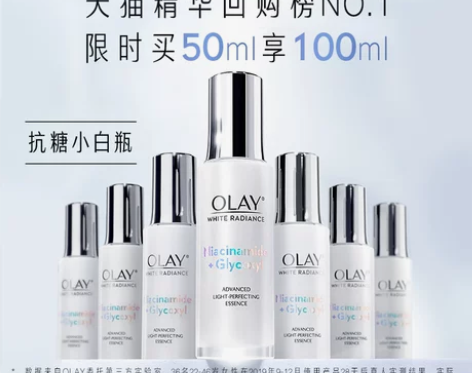 OLAY玉兰油抗糖小白瓶面部美白精华提亮肤...