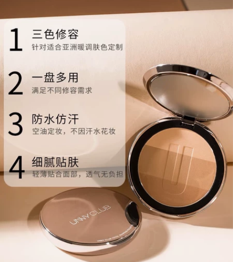 unny悠宜三色修容盘阴影修容粉饼高光侧影...