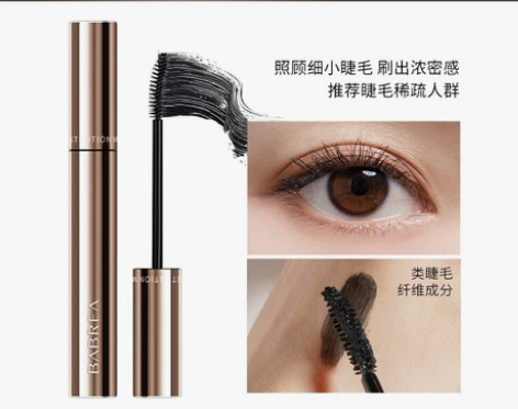 芭贝拉睫毛膏防水纤长卷翘不晕染正品眼女打底...