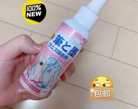 全新、墨水清洗剂、包邮 洗衣服上的墨渍汁去...