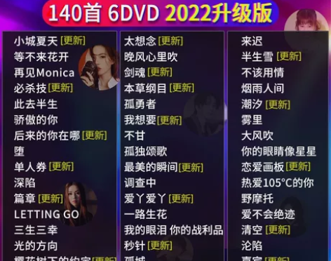 新歌dvd音乐 感兴趣的话点“我想要”和我...