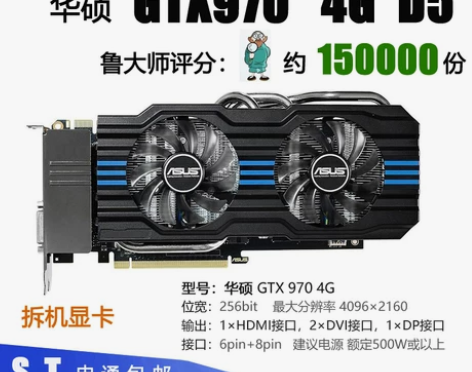 华硕GTX970 4G台式机吃鸡游戏独立显...