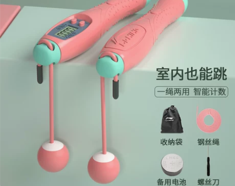【狂欢价】李宁无绳跳绳计数器健身减肥运动燃...