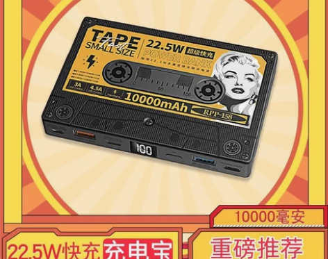 remax复古磁带充电宝22.5W华为超级...