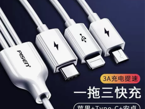 品胜三合一数据线苹果iphone6快充一拖...