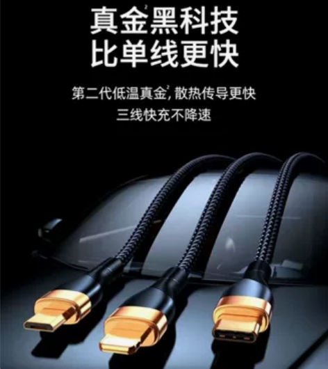 120W数据线超级快充一拖三充电线三合一适...