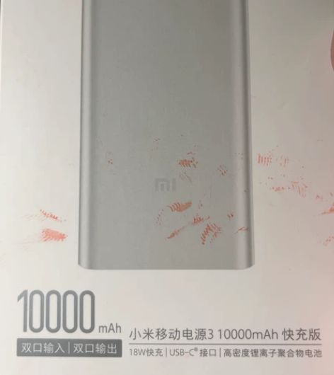 全新小米三代10000mah快充充电宝 感...