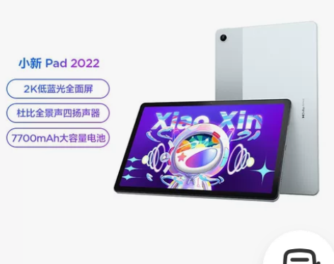 联想小新pad2022，46G ，公司发的...
