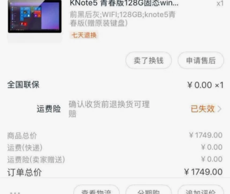 【酷比魔方 KNote5 青春版128G固...