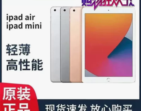 二手9新ipad 王者吃鸡各种游戏都可以玩...