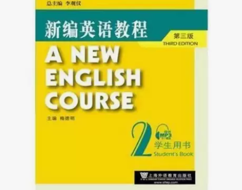 全新新编英语教程2第二册学生用书第三3版李...