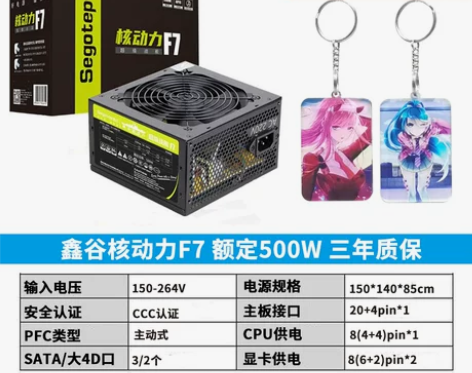 2022年3月购入，现在更换显卡电源也换掉...