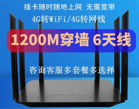 5G双频千兆无线路由器4G手机电脑wifi...