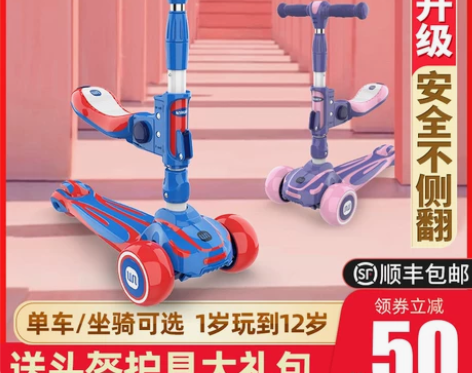 斯威滑板车儿童3-6可坐可骑单脚2岁小孩宝...