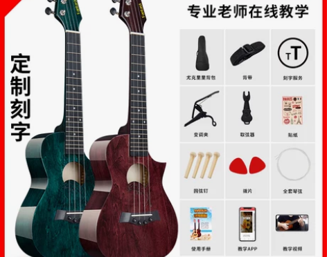 幻想者单板尤克里里学生成人女男23寸26寸...