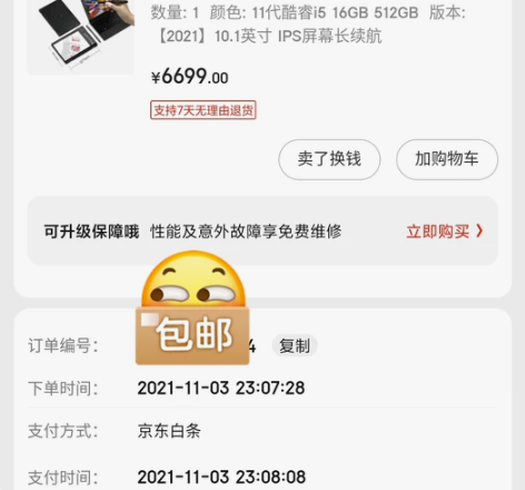 壹号本4,小巧玲珑,原先买来备考用的,携带...