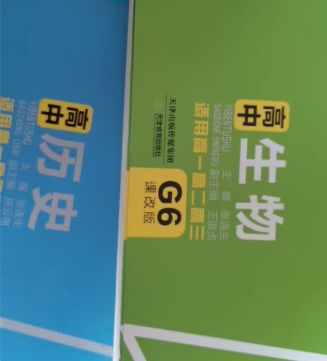 【只有历史了！】一本涂书 课改版 高中历史...