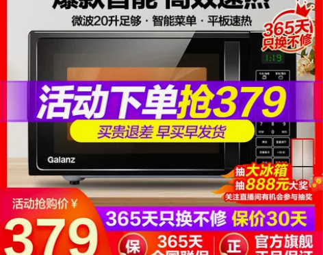 【狂欢价】格兰仕家用智能小型迷你多功能一体...