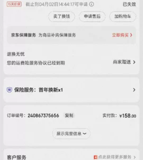 漫步者薛之谦联名耳机白色腰果花半入耳式 仅...