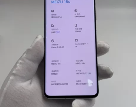 8成新【特价】Meizu/魅族 魅族 18...