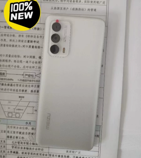 魅族18s，白色，8+256。4月10几号...