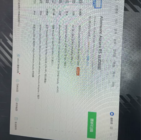 外星人R5台式机,i7 6700k 16g...