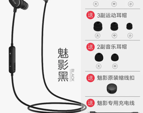 QCY qy19s魅影4.1蓝牙耳机无线运...