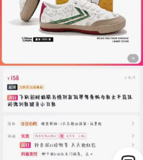 飞跃的低帮鞋，底很软37码正码，鸳鸯鞋，很...