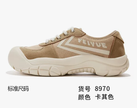 【断码清仓】feiyue/飞跃帆布鞋运动休...