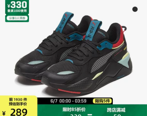 【38活动价】PUMA彪马官方正品 男女同...