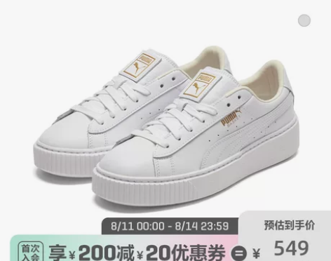 PUMA彪马官方正品 女子厚底休闲鞋松糕鞋...