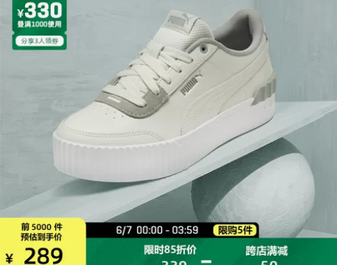 PUMA彪马官方正品 新款女子厚底经典拼色...