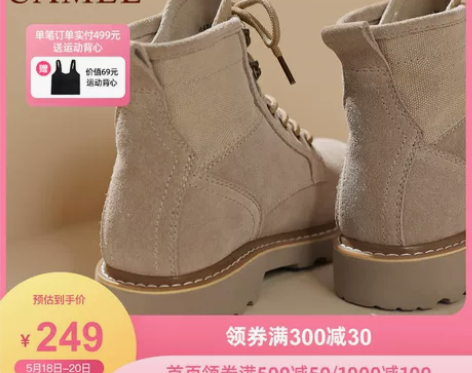 Camel/骆驼 靴子穿过2次 感兴趣的话...