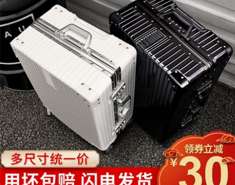 尚层 旅行箱 感兴趣的话点“我想要”和我私...