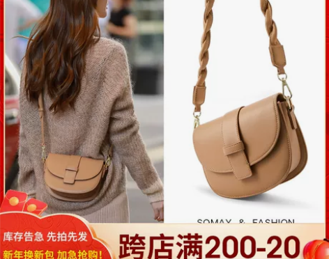 ?【狂欢价】Somay马鞍包包2020新款...