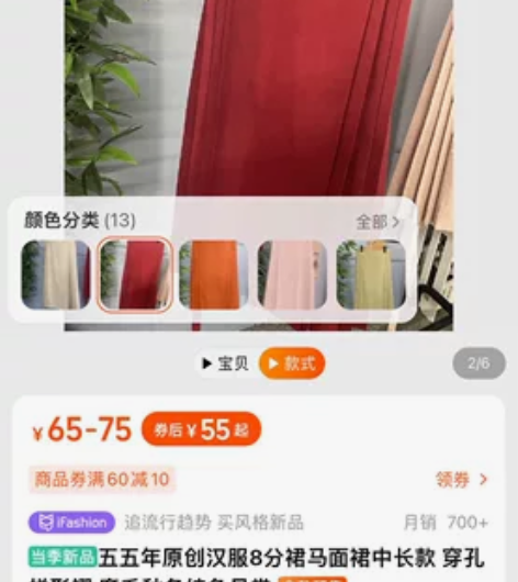 五五年原创汉服8分裙马面裙中长款 穿孔 梯...