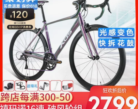 xds喜德盛公路车RC500公路自行车禧玛...
