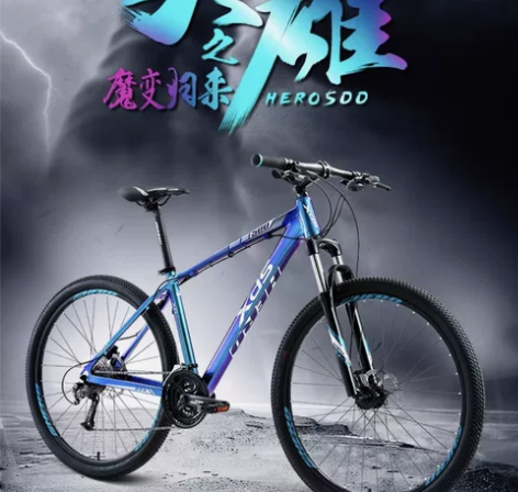 喜德盛山地自行车英雄500。变色龙车架油压...