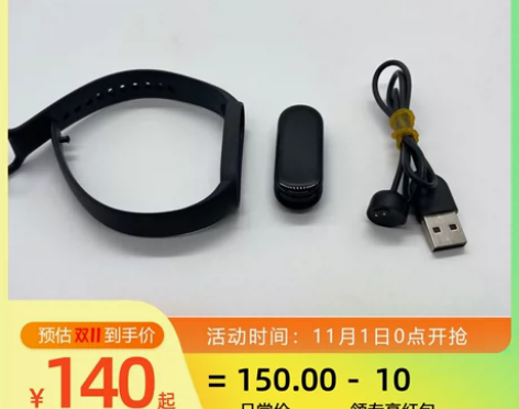95新小米手环6 系列 该手环正常使用痕迹...