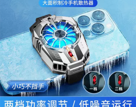 手机散热器背夹冰封降温神器充电款半导体制冷...