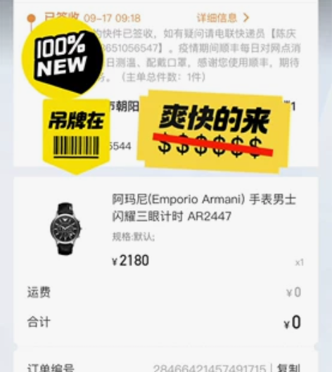 全新安普里奥·阿玛尼AR2447手表。抽奖...