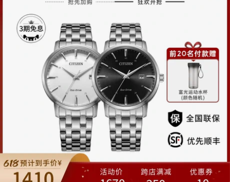 西铁城光动能腕表日本正品防水商务简约钢带男...