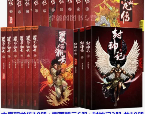 寻秦记全套完结版共6册 历史穿越新武侠小说...