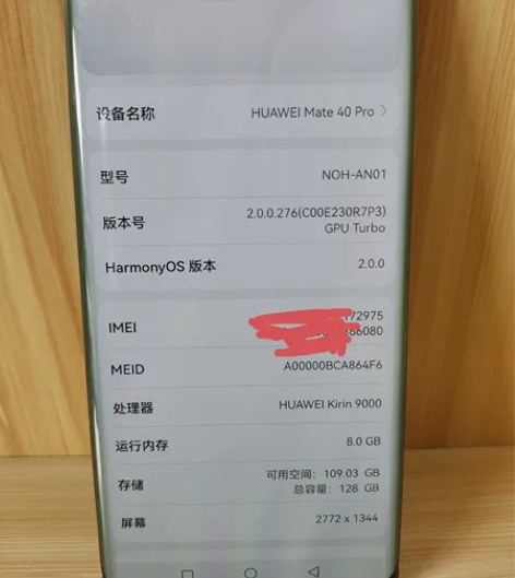 华为mate40pro 5g 128内存，...