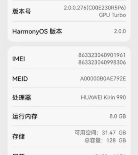 想换部直屏手机打游戏，华为mate30pr...