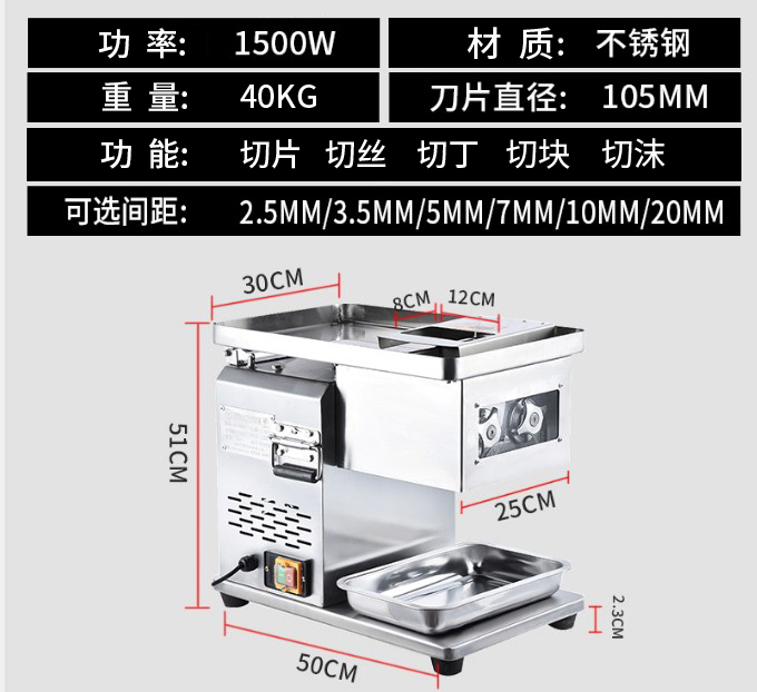 切肉机商用多功能切丝机鱼片鸡柳熟食切片大功...