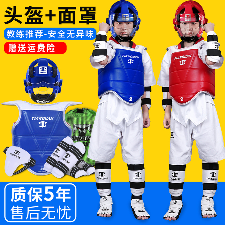 TIANQUAN/天拳体育 跆拳道护具九件...