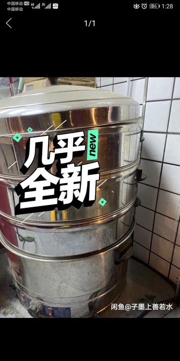 低价出售电蒸包炉，有三层，蒸饺等等