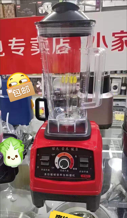 闲置全新破壁机69元一台，想开店，工作原因...